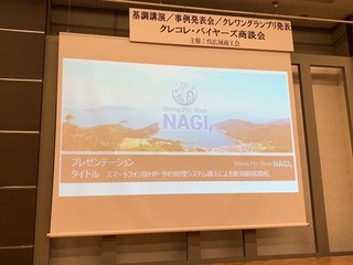 商工会プレゼン.jpg